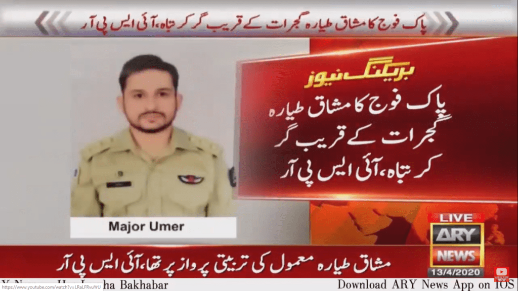 aircraft crash pakistan army
