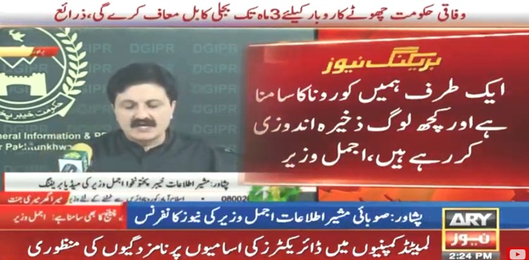 Ajmal Wazir
