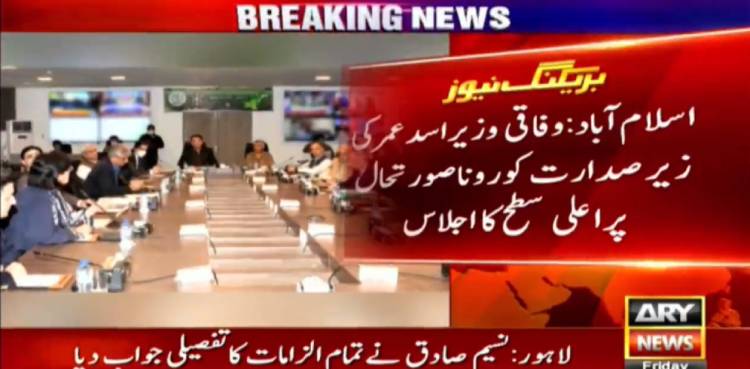 Asad Umar coronavirus NCC Imran Khan