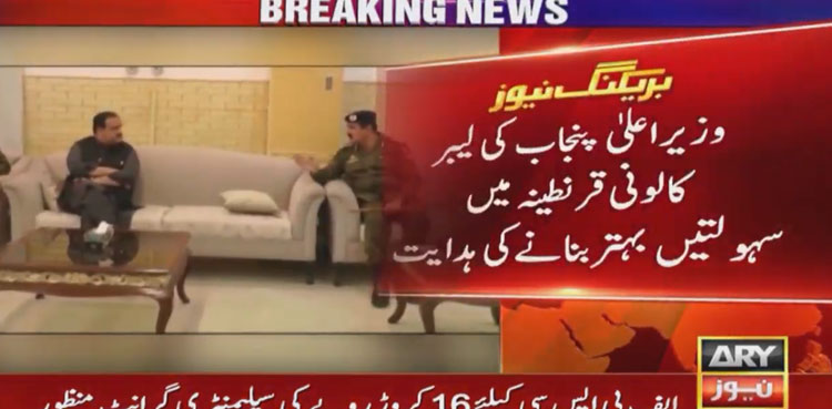 multan quarantine centre