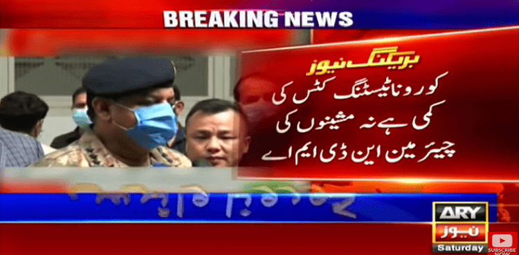 chairman NDMA testing kits