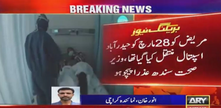 Sindh coronavirus death