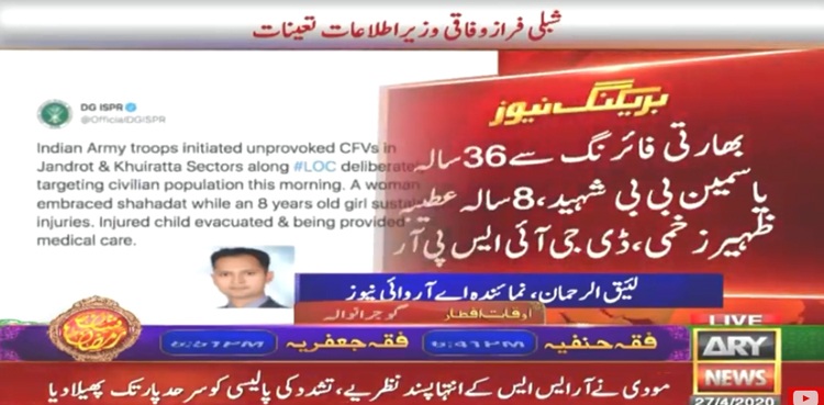 LoC unprovoked firing