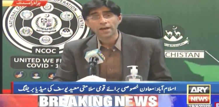 Dr Moeed-Yusuf coronavirus