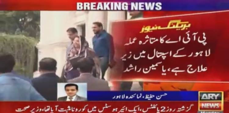 PIA coronavirus Yasmin Rashid Toronto flight