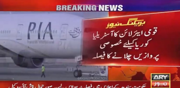 PIA Relief Flight