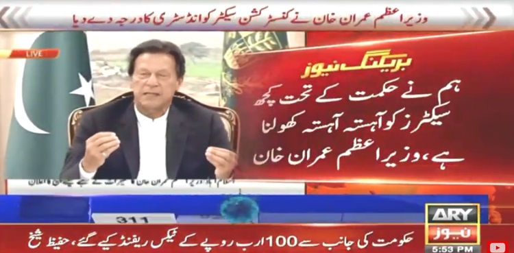 PM-Imran-Khan