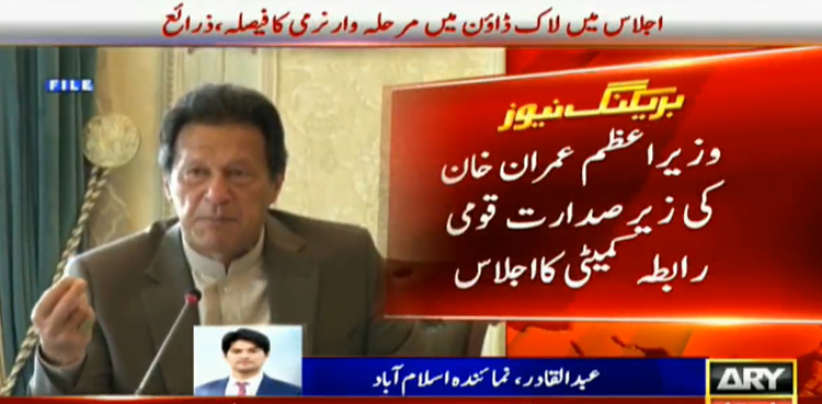 NCC decisions lockdown coronavirus PM Imran Khan