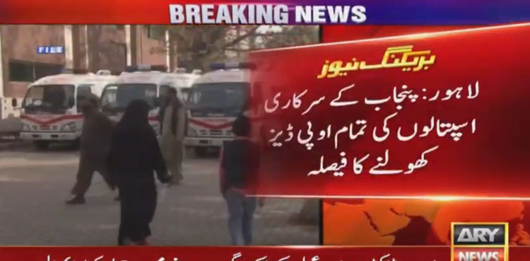 Punjab OPD