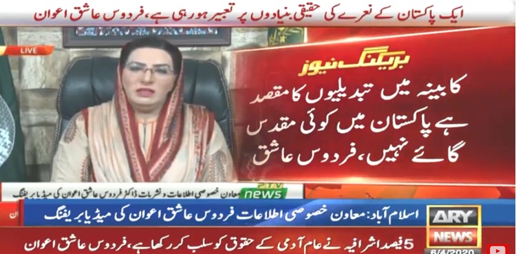 SAPM Firdous Ashiq Awan