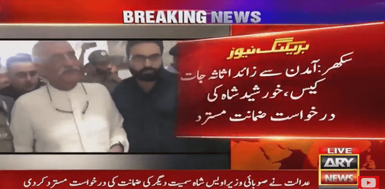 shc bail plea