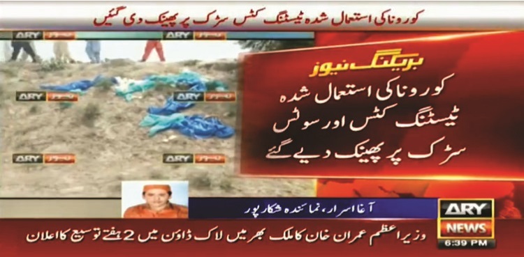 Sindh Shikarpur used testing kits coronavirus