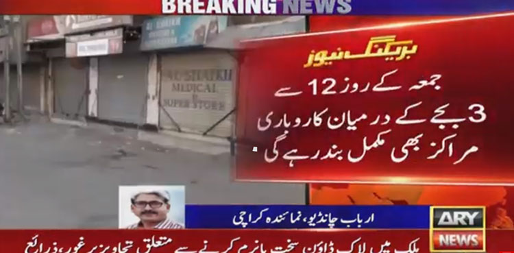 Sindh Govt Lockdown