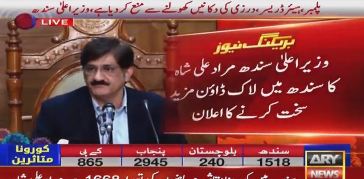 Sindh Strict lockdown