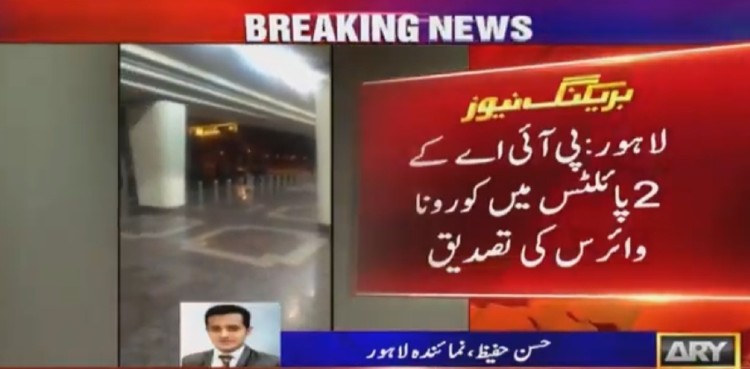 PIA Pilot Tested Positive