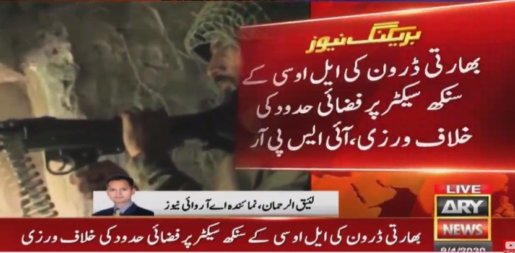 LOC, Surveillance Drone, Line of Control, ISPR