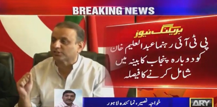 aleem khan Punjab cabinet