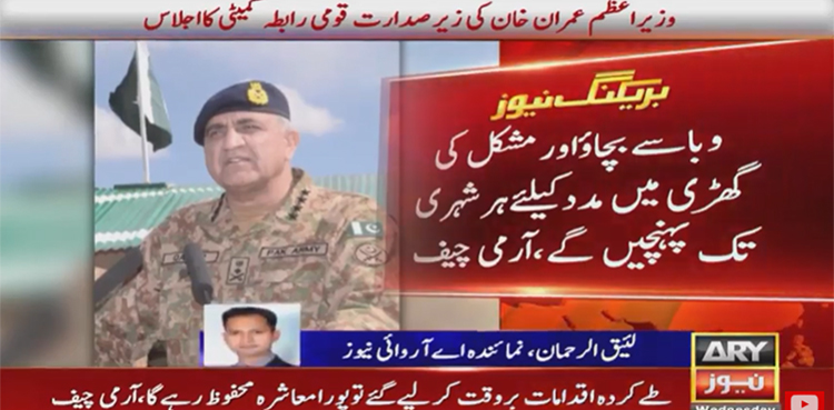 COAS Army Chief coronavirus NCOC