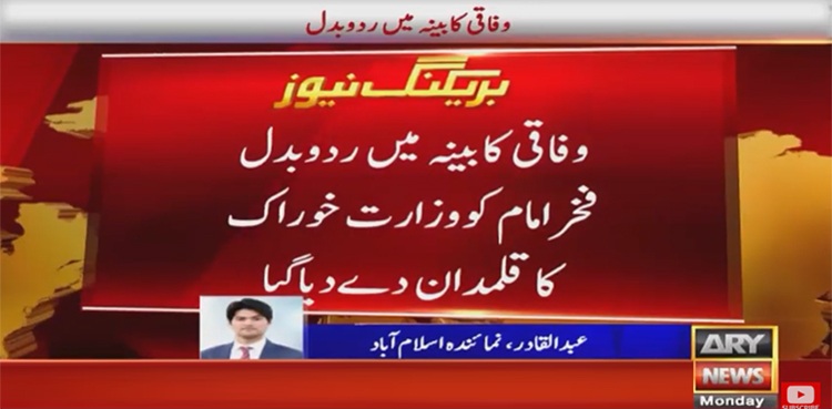 federal cabinet reshuffle