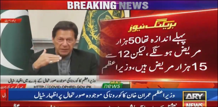 pm imran khan