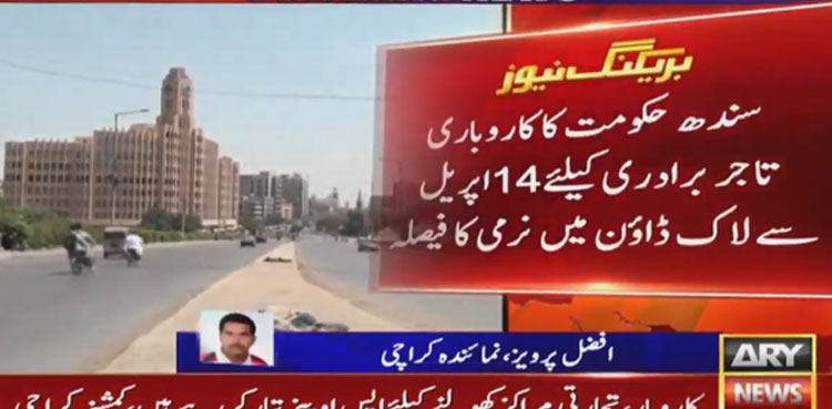 Sindh lockdown
