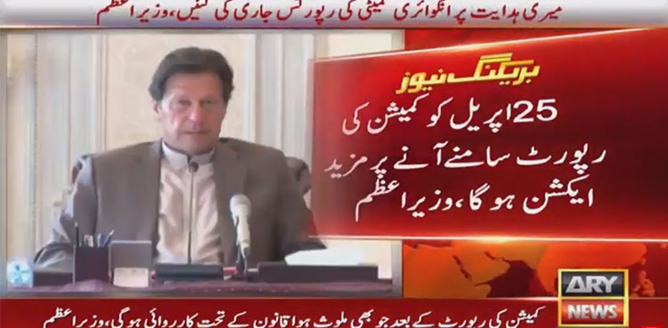 PM Imran Khan