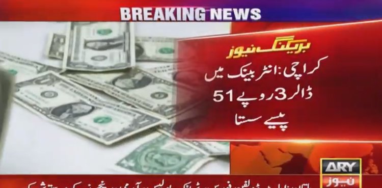 interbank market rupee hike