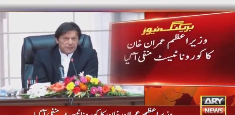 PM Imran Khan
