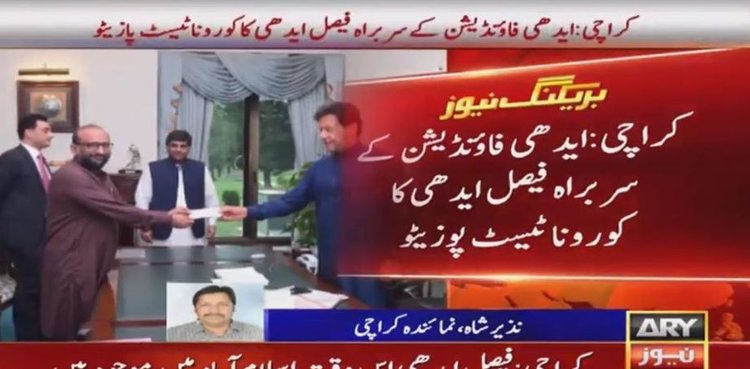 Faisal Edhi Tested positive