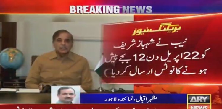 Shehbaz Sharif