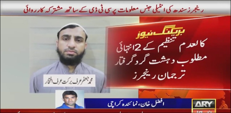 notorious terrorists