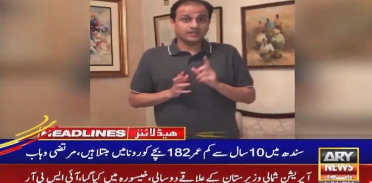 Murtaza Wahab, lockdown