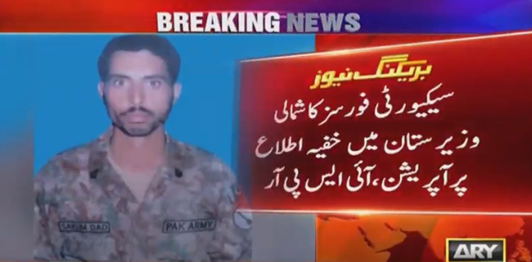 Waziristan, operation,