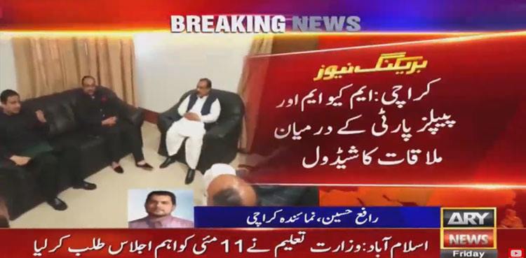 MQM-P Delegation CM Sindh