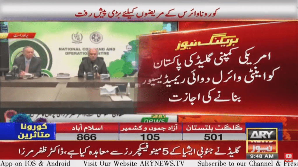 Remdesivir pakistan us