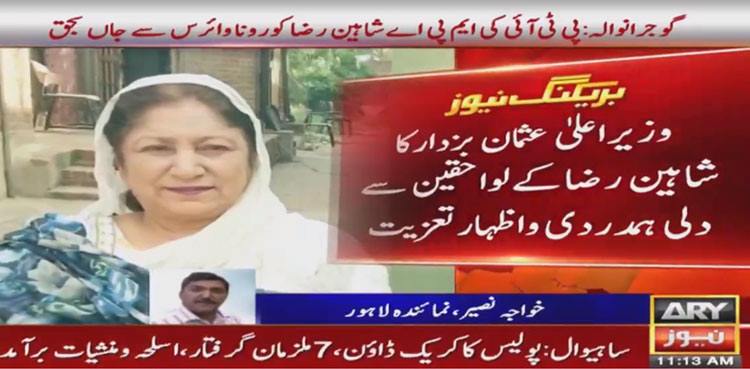 pti mpa shaheen raza dies