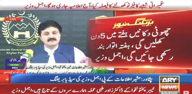 KP Ajmal Wazir