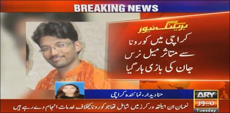 male nurse health worker coronavirus death Karachi