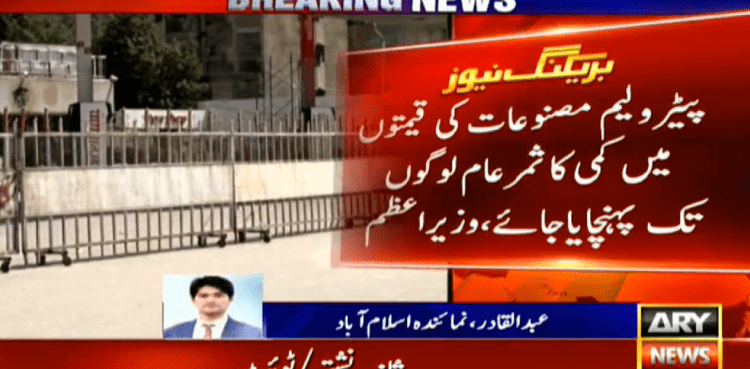 PM Imran Khan