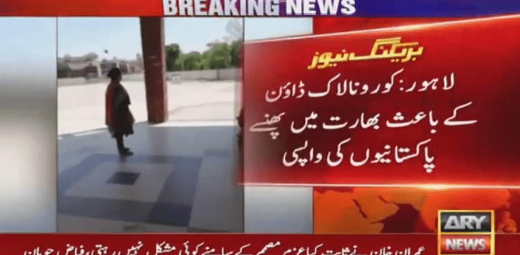 Stranded Pakistanis