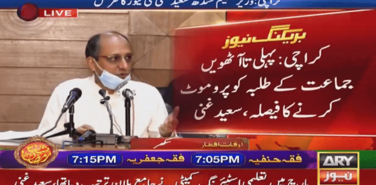 Saeed Ghani