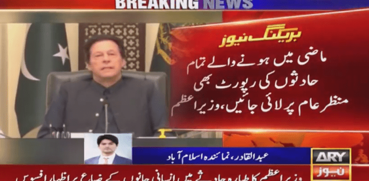 Imran Khan Plane Crash