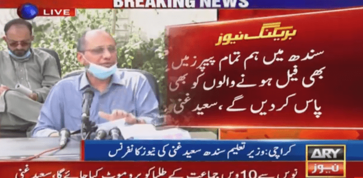 Sindh matric inter students