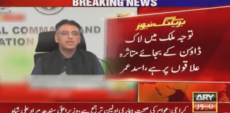 Asad Umar