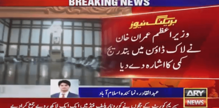 PM Imran lockdown