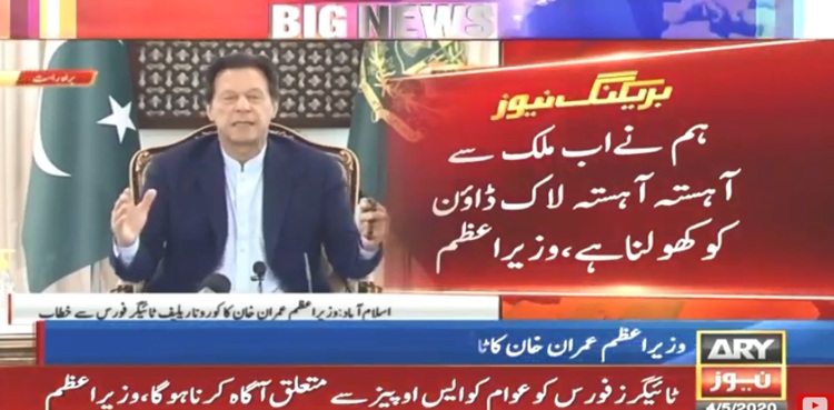 PM Imran Khan