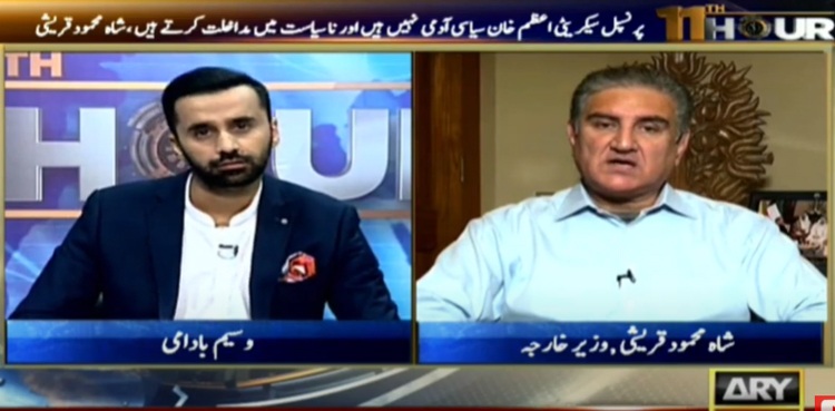 Shah Mehmood Qureshi coronavirus 18th amendment NAB laws