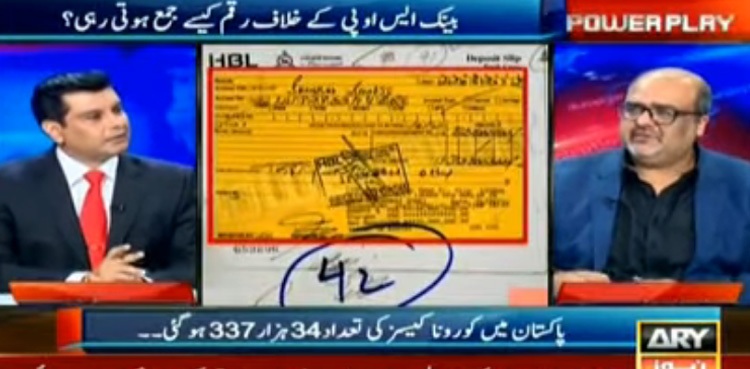 Shahzad Akbar Shehbaz Sharif sugar commission