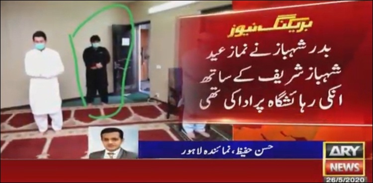 Shehbaz Sharif office secretary coronavirus