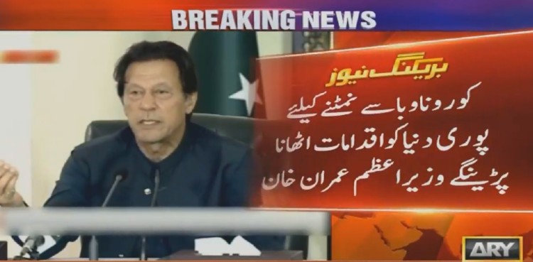 Prime Minister Imran Khan